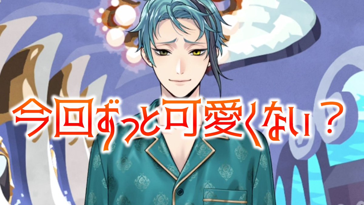 ツイステ ジェイド くつろぎマイルーム実況】なんか今回ずっと可愛く