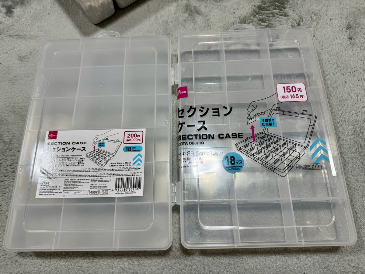 まとめ売り 中古 コレクション ケース ダイソー 18マス 20個 おまけ