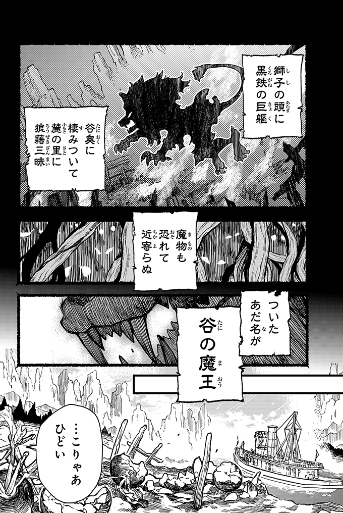戦い続けた勇者が商談で平和を求める話 (1/16) 