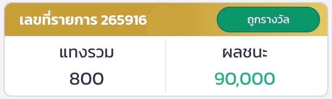 mini66889's tweet photo. 🇹🇭 กราบขอบคุณ 044 ถูกเต็มๆ งวดนี้ 🇹🇭

🧧 เเจก 888 บาท / 18 คน

กติกา : กดรีทวิต + กดใจ + กดติดตาม คอมเม้น 99
 ( เฉพาะคนกดติดตามเท่านั้น )

#หวยงวดนี้ #หวยรัฐบาล #หวยรัฐบาลไทย #หวย https://t.co/f49HmgErcl
