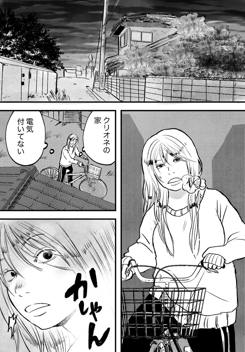 嫌な予感が膨らんでくる 