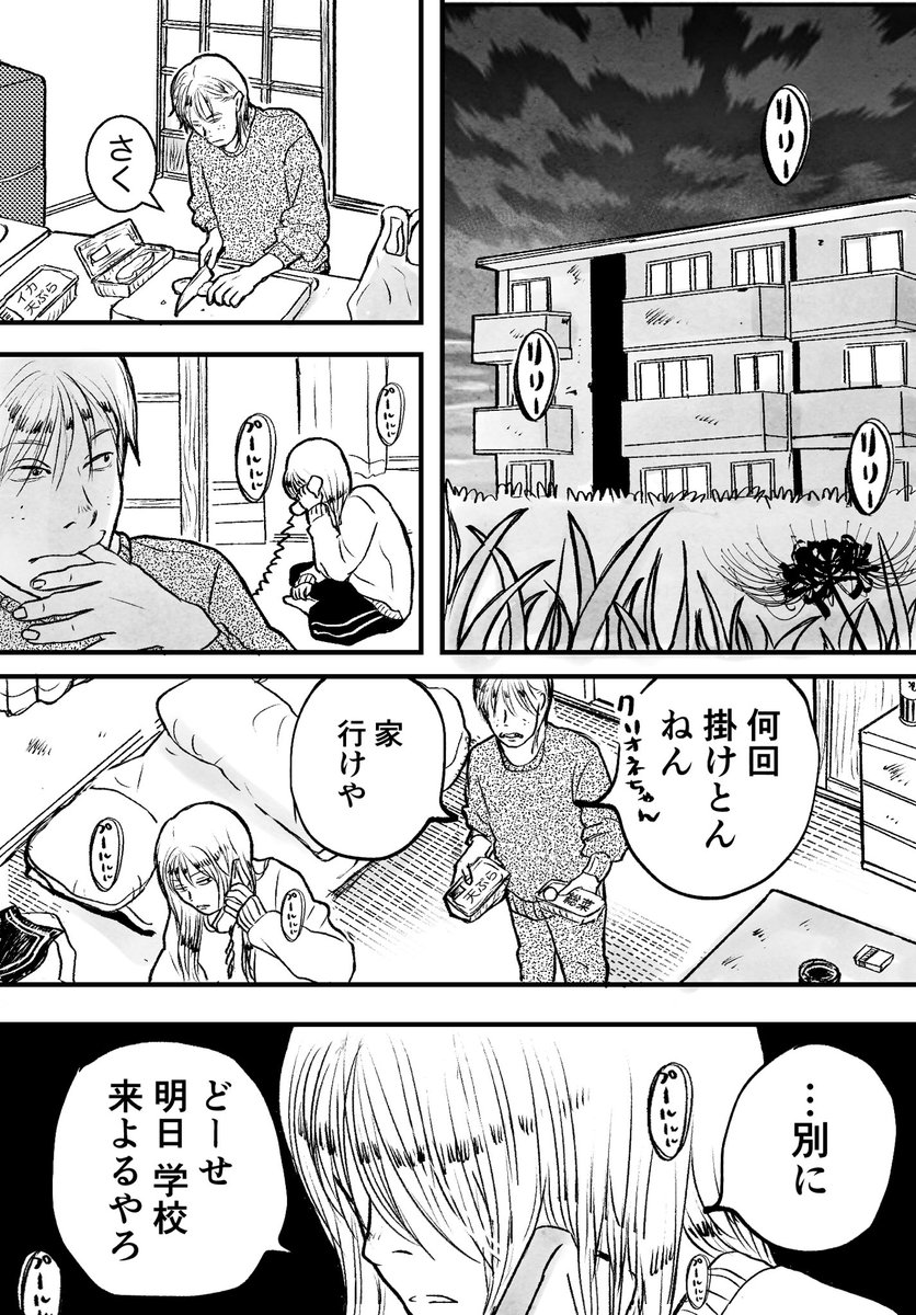 嫌な予感が膨らんでくる 