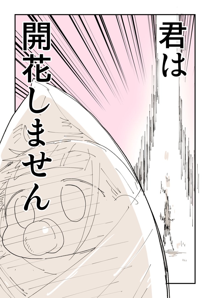 赤ちゃんが思う漫画 5/5
「才能気になるくん」 