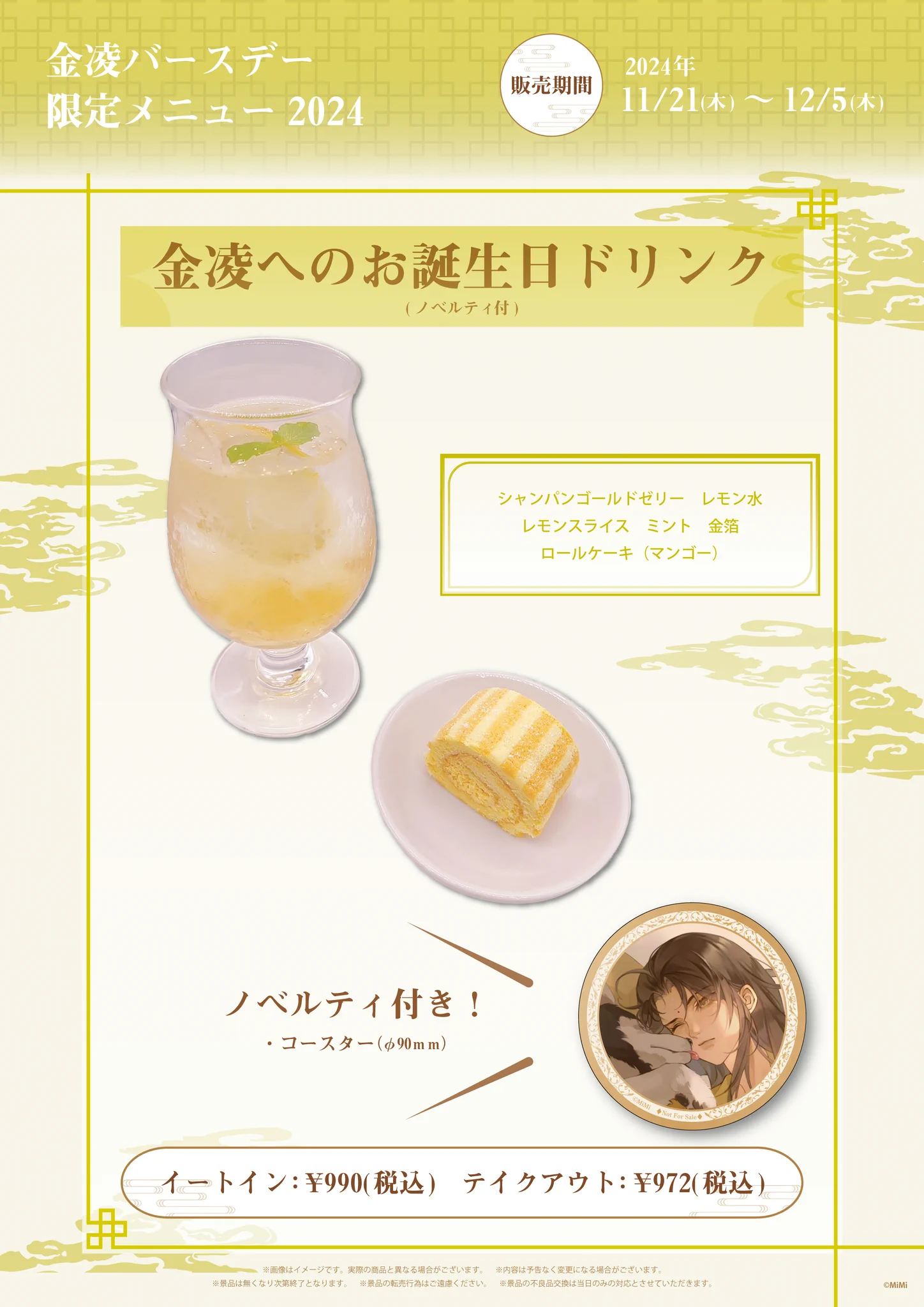 ラジドラ魔道祖師（MiMi）公式茶屋 na platformi X: „🐰ラジドラ魔道