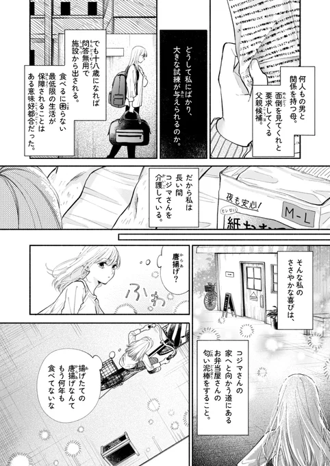 @tsukkooo (2/6) 