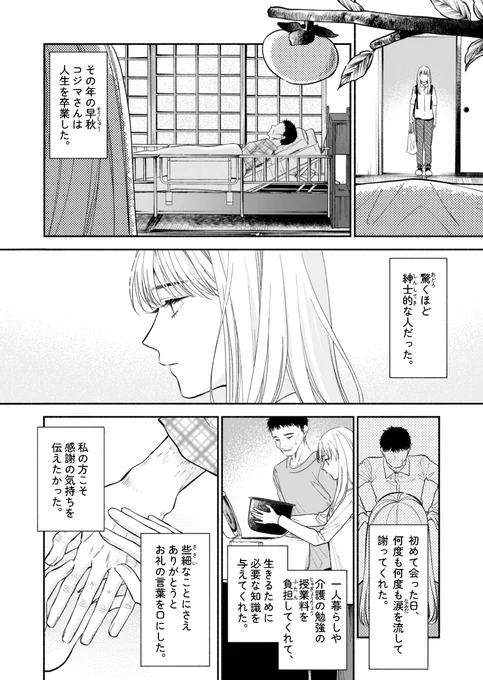@tsukkooo (4/6) 
