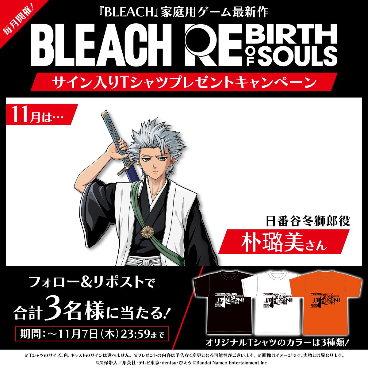 BLEACH Brave Soulsのサイン入りアクリルパネルとコースター BLEACH Brave Soulsのサイン入りアクリルパネルとコースター
