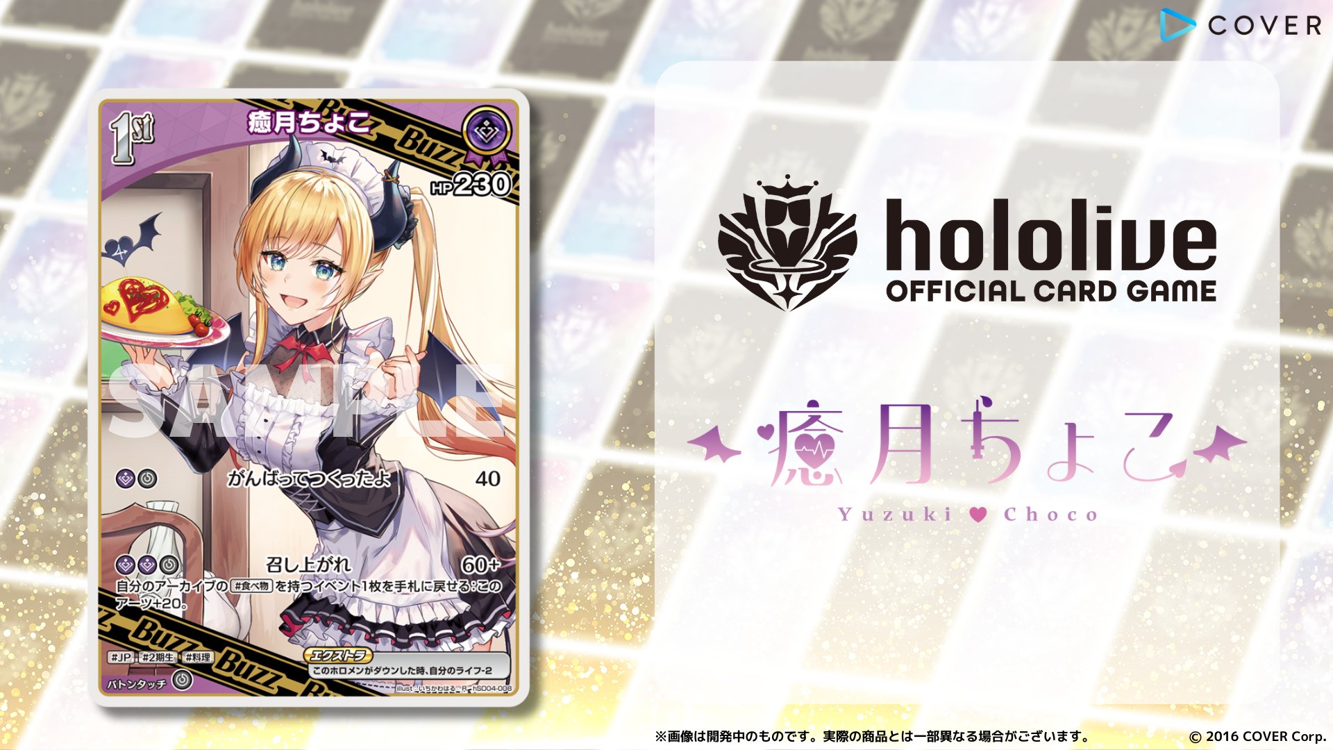 hololive OFFICIAL CARD GAME【公式】 on X: hololive OFFICIAL CARD GAME【公式】 on X: