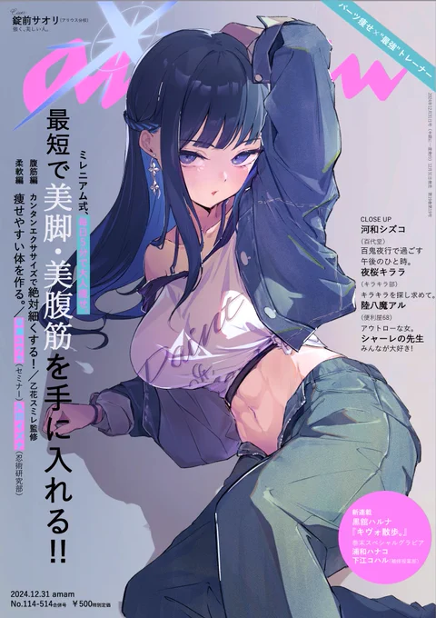 ???「アンアn……!?!?な、なんてもの読んでるのよ!!〇刑!!!!!!!!」
#ブルアカ 