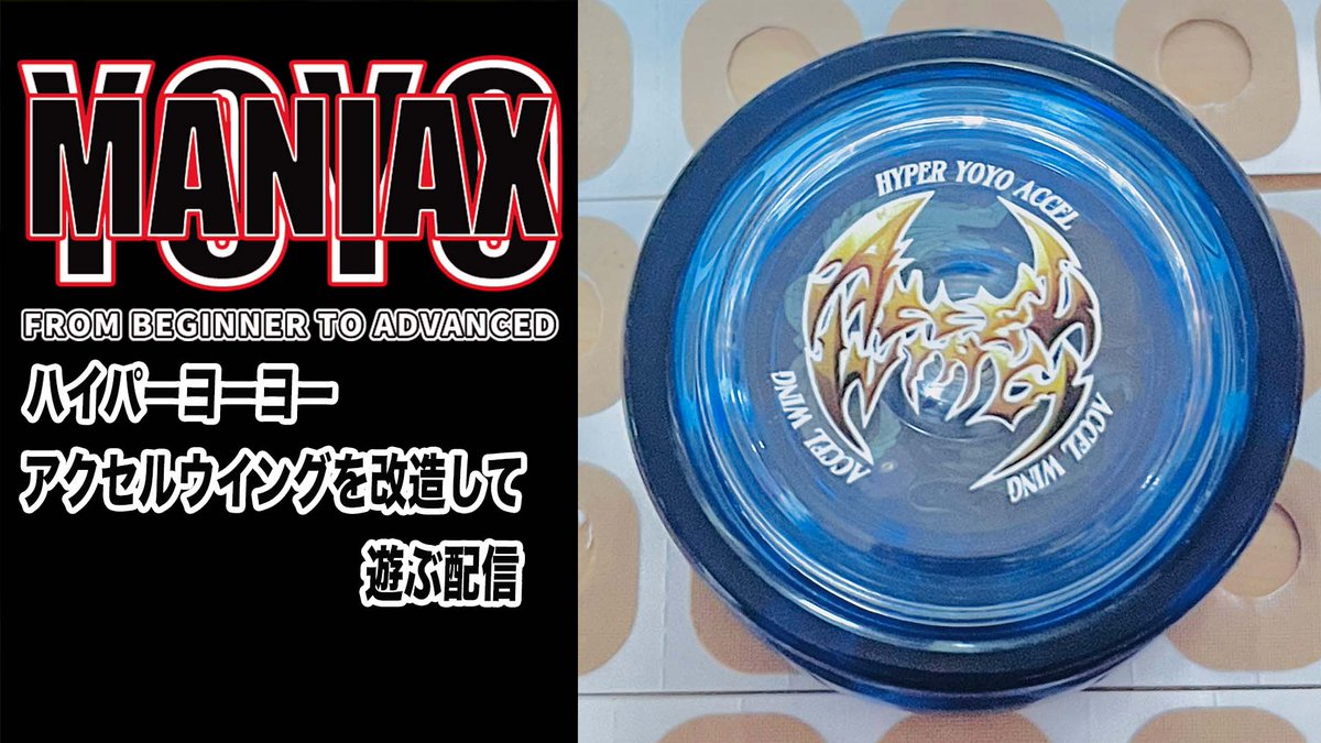 先日はご視聴いただき、どうもありがとうございました！！ 今週の 