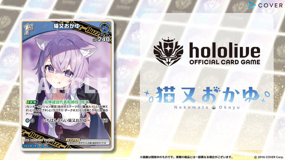 ホロカ 新カード紹介】 12月20日(金)発売のスタートデッキ『青 猫又 ホロカ 新カード紹介】 12月20日(金)発売のスタートデッキ『青 猫又