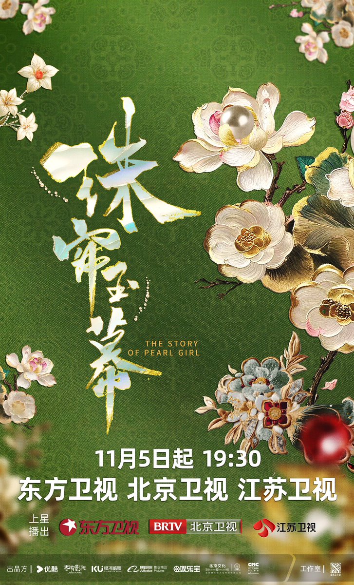 11월 5일 밤 19:30(CST)

동방위시 베이징위시 강소위시

주렴옥막 본방사수💜