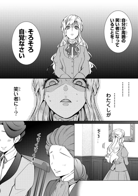 結婚マウント女子、他人の旦那様を横取りしようとして笑い者になる【0/6】 