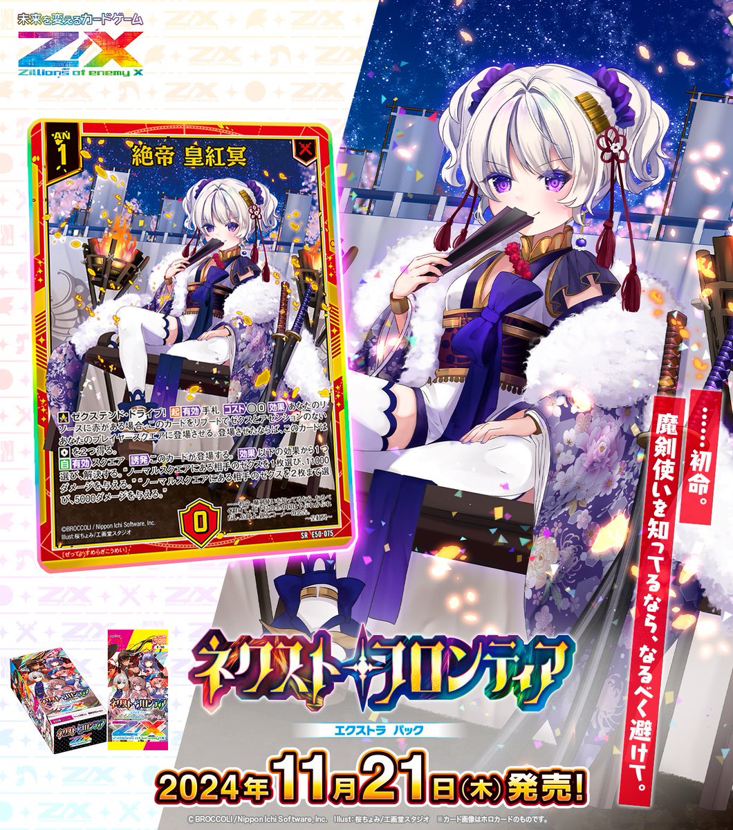 新品未開封・送料無料】 Z/X(ゼクス)公式アカウント X: on 新品未開封・送料無料】 Z/X(ゼクス)公式アカウント X: on