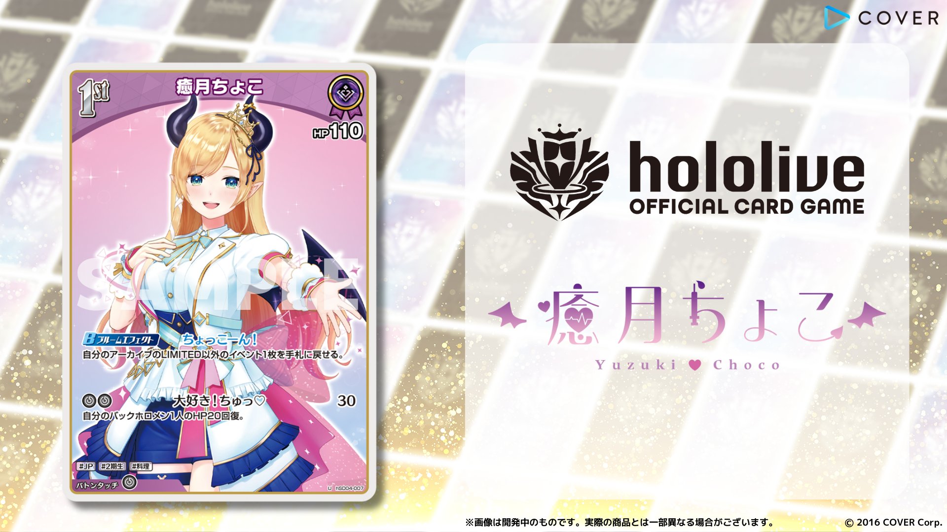 ホロライブ　綺々羅々ヴィヴィ　C105 ほぱおば(nonco) おまけカード ホロライブ 綺々羅々ヴィヴィ C105 ほぱおば(nonco) おまけ