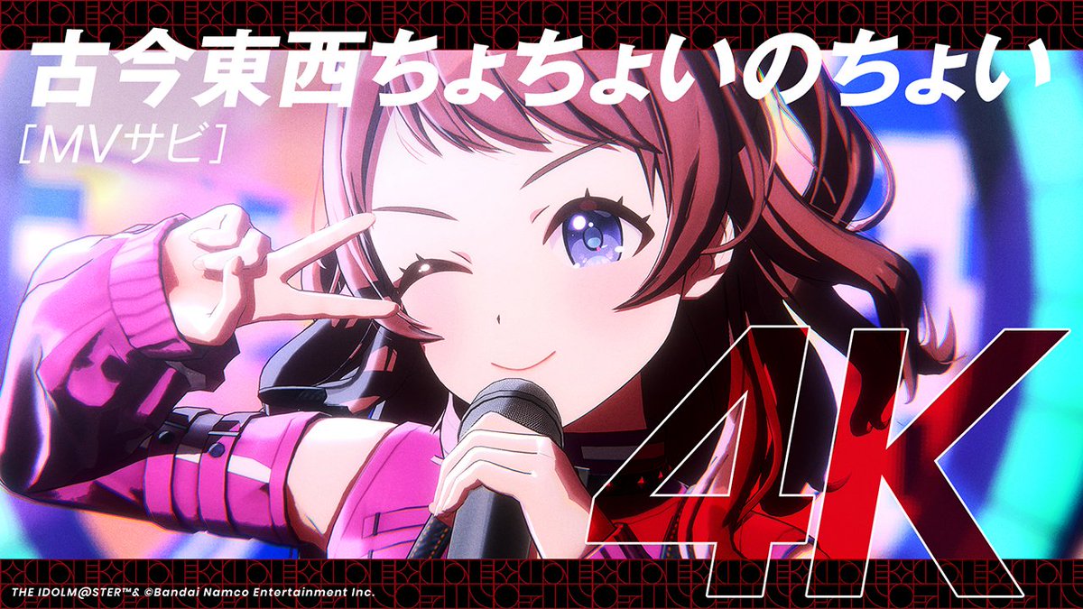 古今東西ちょちょいのちょい初星学園学園アイドルマスター学マス