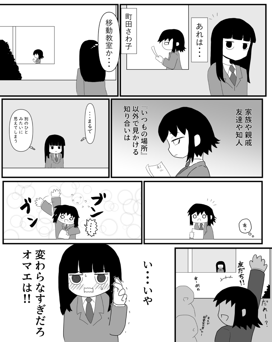 ド嬢二次創作 まどごし #さわしお 