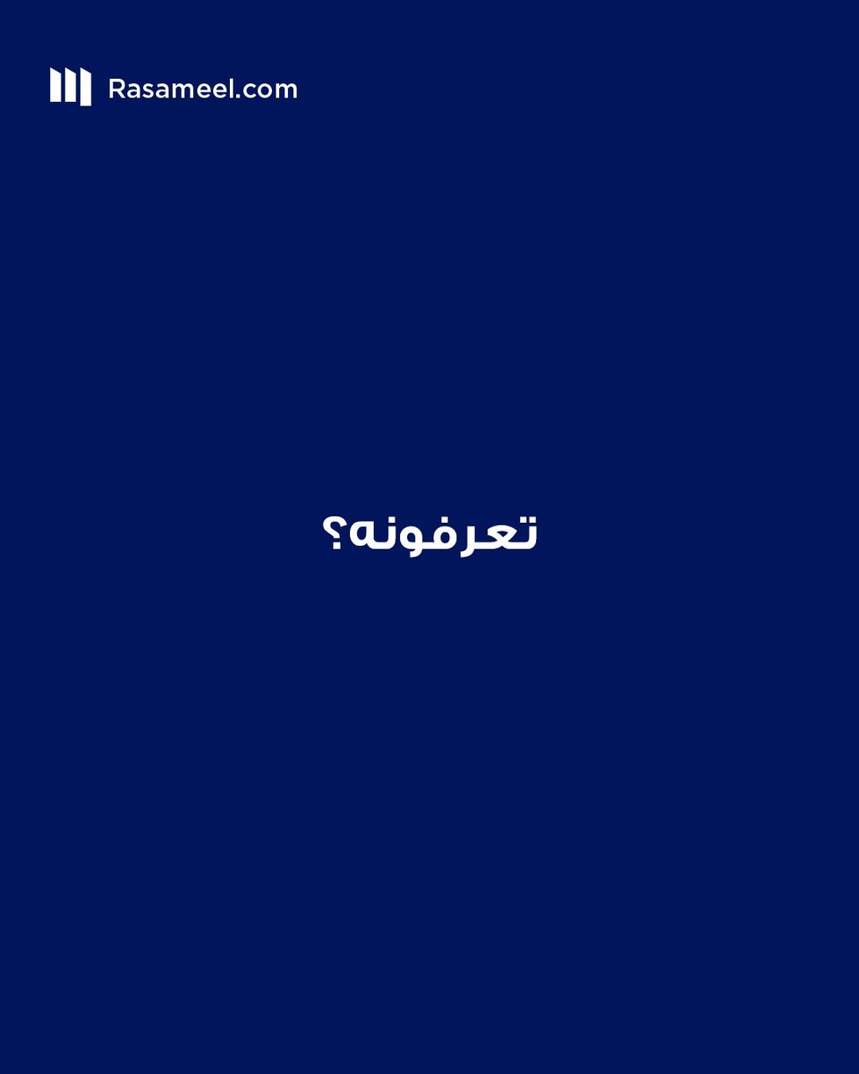 Rasameel Investment Company شركة رساميل للاستثمار tweet media