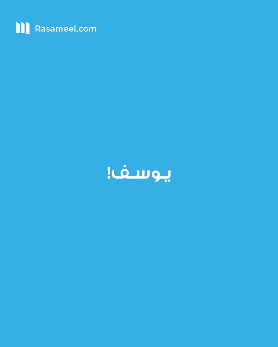 Rasameel Investment Company شركة رساميل للاستثمار tweet media