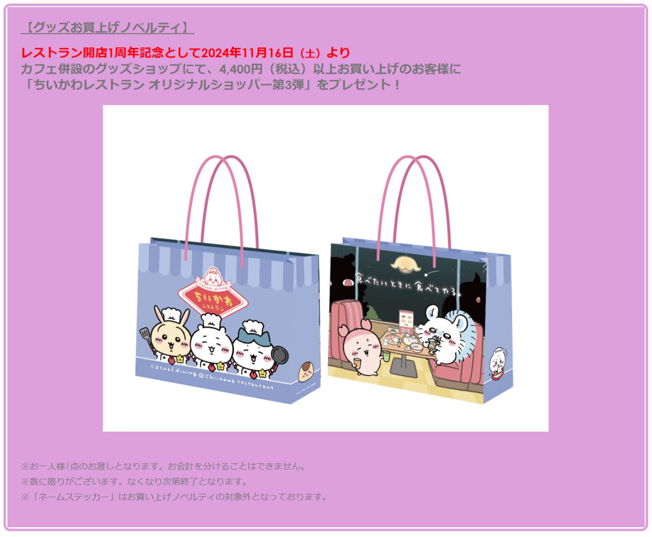 ちいかわレストラン THE GUEST cafe&diner 池袋パルコ店 on X