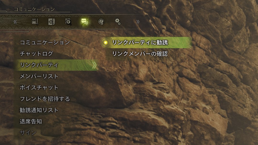 【オープンベータテストでフレンドと狩りに行こう！】

以下の手順でリンクパーティを結成すると、一緒に狩りに行くことができます。

■同じプラットフォームの場合
オプション＞コミュニケーション＞「フレンドを招待する」から、フレンドを選択。

■異なるプラットフォームの場合