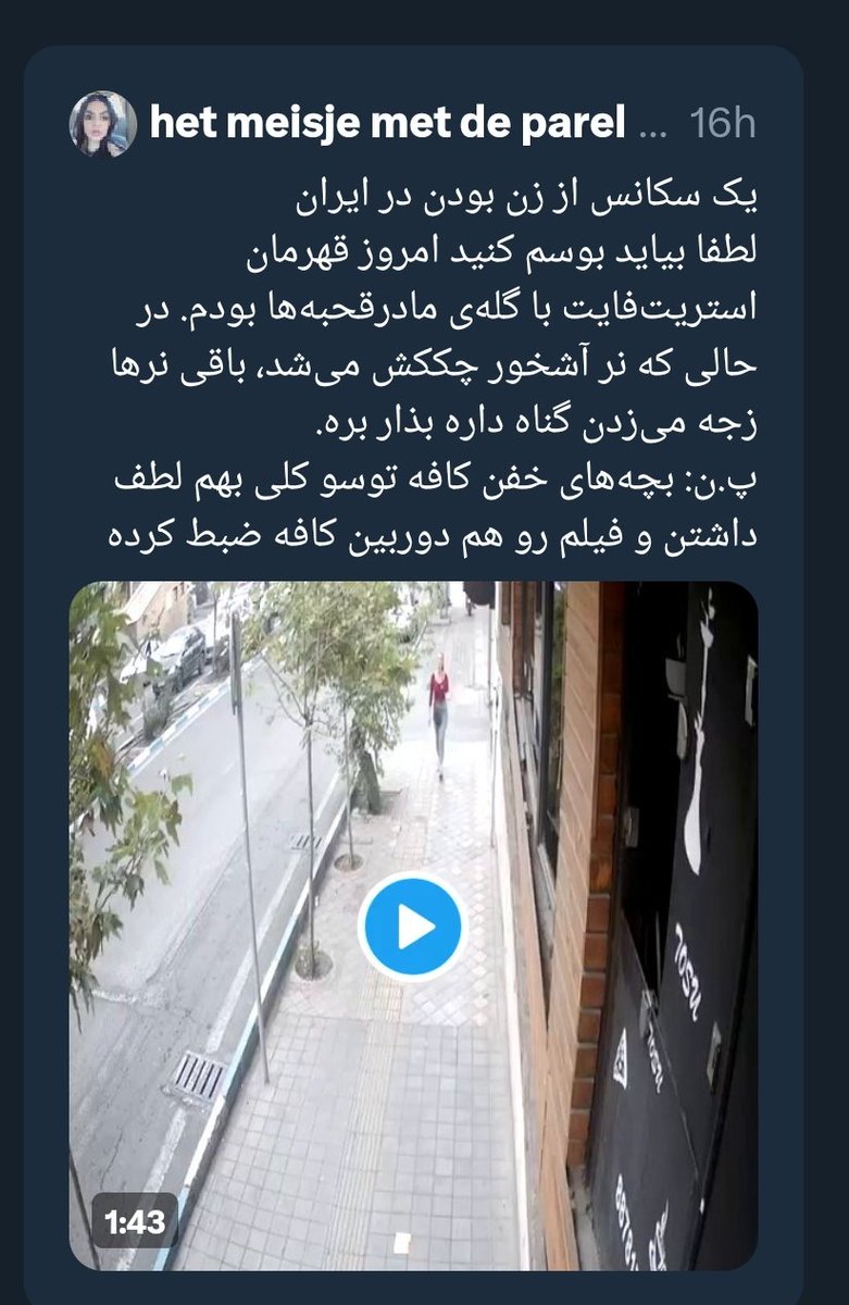 MaryamMoqaddam's tweet photo. یک کاربر زن که حجاب اجباری هم نداشت، دیروز این ویدیو را از مقاومتش جلوی یک موتوری مزاحم حکومتی منتشر کرد. حسابش ساسپند شده و بعضی کاربرها نگران وضعیتش شدند 

#زن_زندگى_آزادى‌ 
 https://t.co/LVNRv0ZDuu
