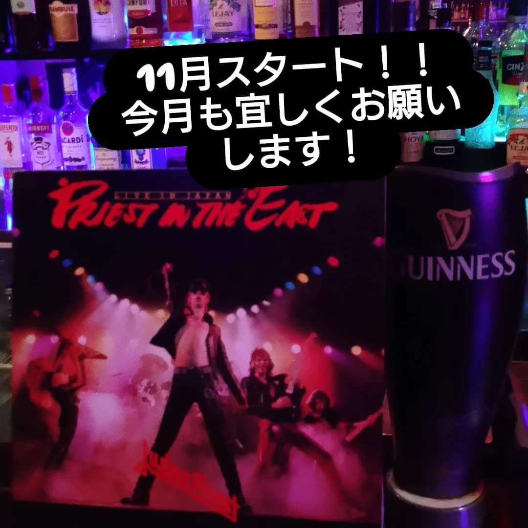 starmurase's tweet photo. 11月もご来店をお待ちしております!!
オープン!
#バーアリーナ
#bararena
#富雄
#奈良
#bar https://t.co/StbimO3izj