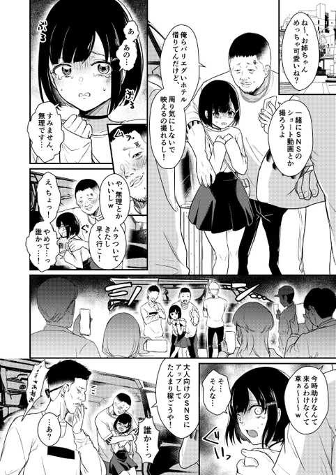 8話:再会 3/5 