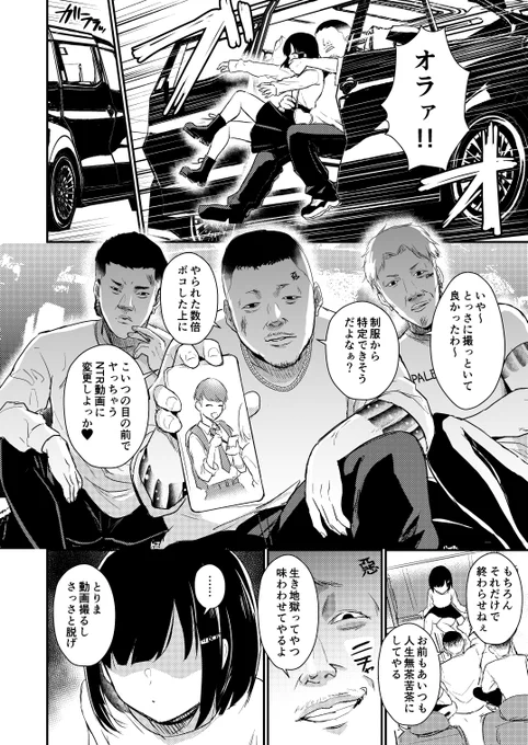 8話:再会 4/5 