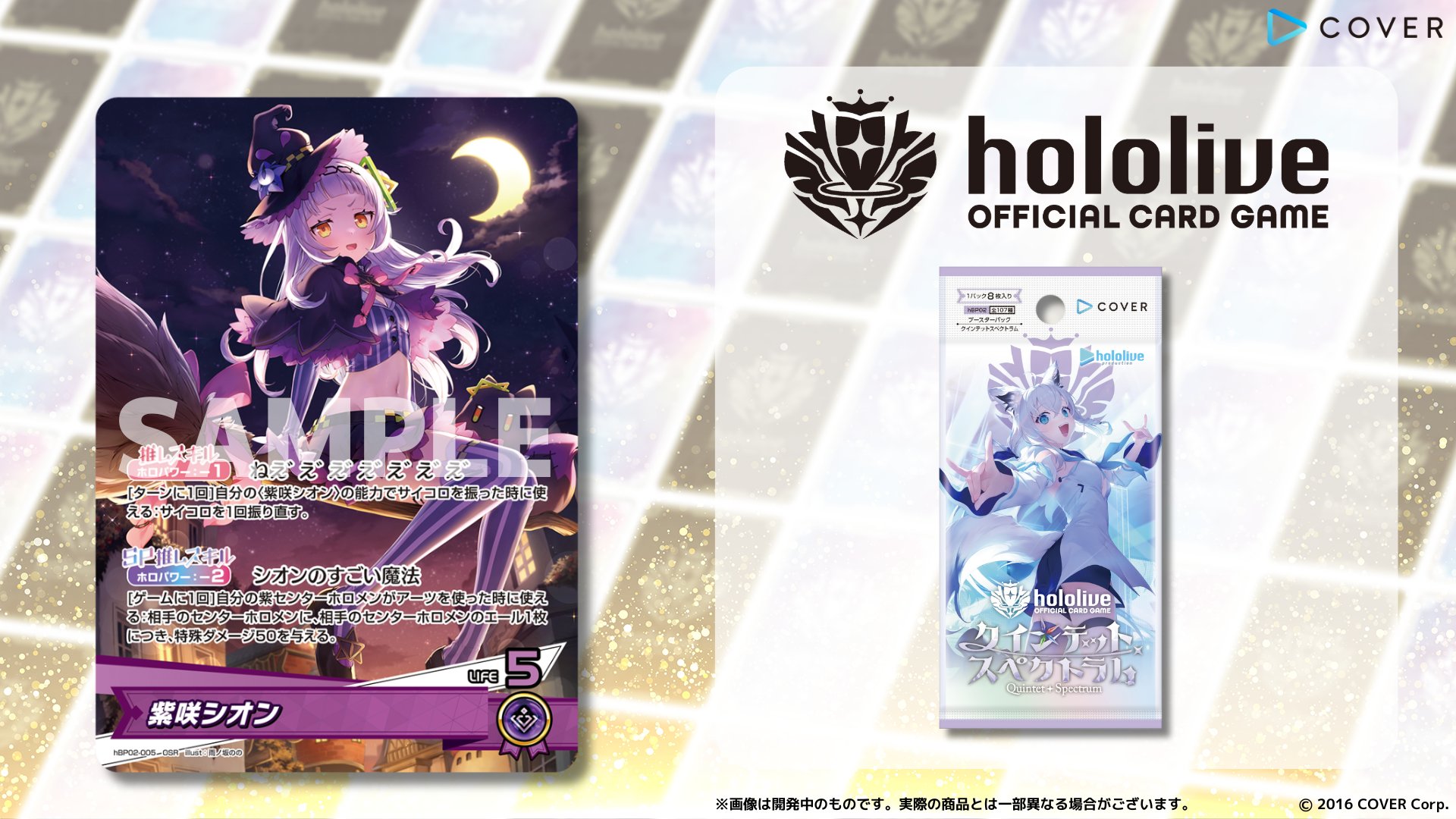 hololive OFFICIAL CARD GAME【公式】 on X: hololive OFFICIAL CARD GAME【公式】 on X: