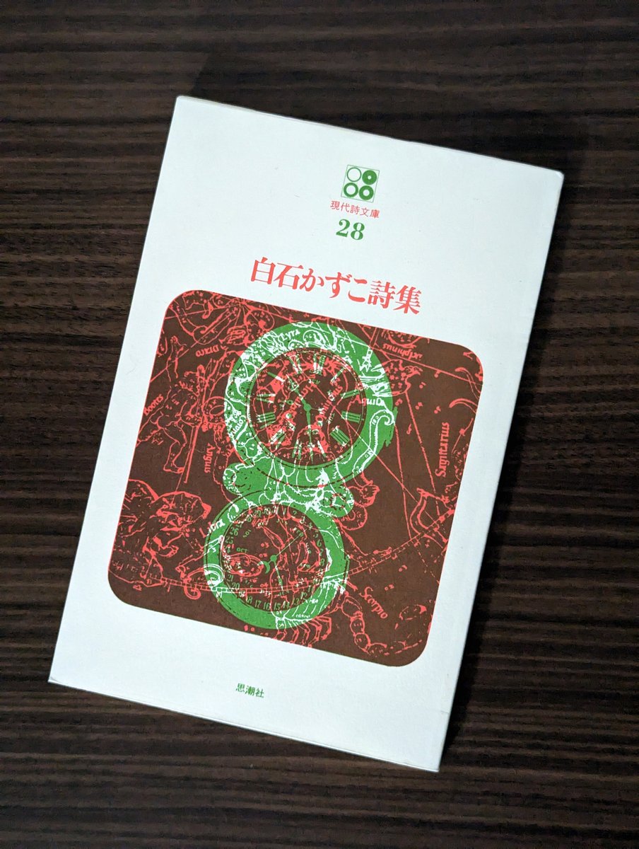 あ、10月の月
顔のない満月がある
名前のない存在
あなた　が　ある
白石かずこ「10月のセンチメンタル・ジャーニー」

ジャーニーする気力もなく10月がおわった