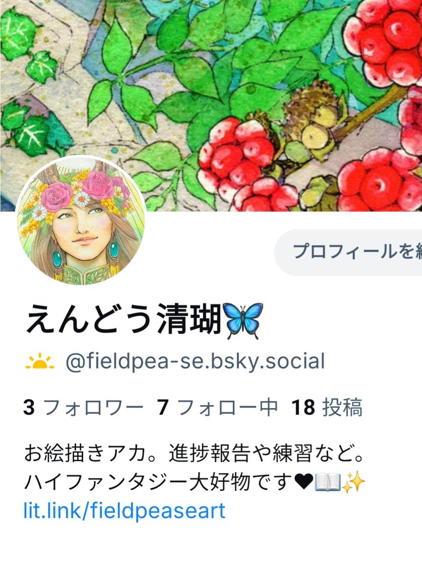 えんどう tweet media