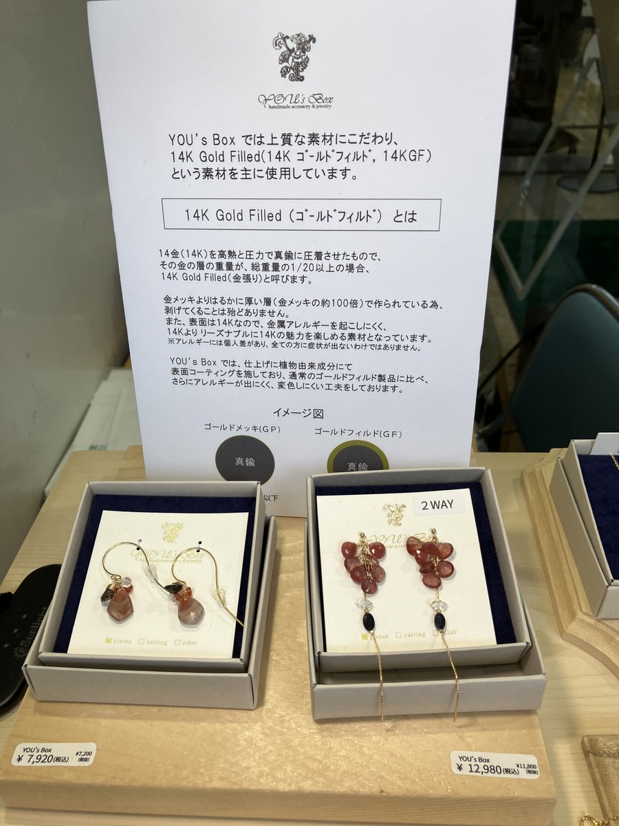 Hands_Hiroshima's tweet photo. 「2024 秋 #竜宮城 」開催中✨✨
上質な #ハンドメイドアクセサリー を是非✨✨
2名の方は、本日19時まで
#アルビレオ さんの #ニードルワークアクセサリー は、複雑さに感動✨
#YOUBox は、金具にもこだわりがあり
自分好みのアクセサリーに会えます✨
#ハンズ 広島店 5F maqui https://t.co/BRDLJAGn2H