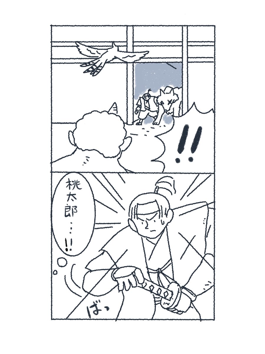 その84。ご対面。 #鬼の桃 #漫画が読めるハッシュタグ 