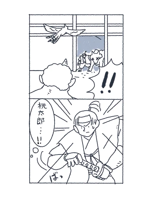 その84。ご対面。 #鬼の桃 #漫画が読めるハッシュタグ 