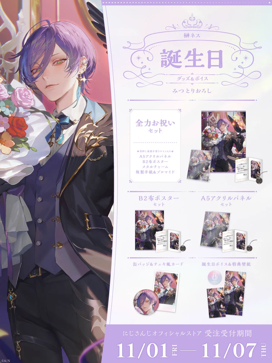 にじさんじ公式🌈🕒 on X: 