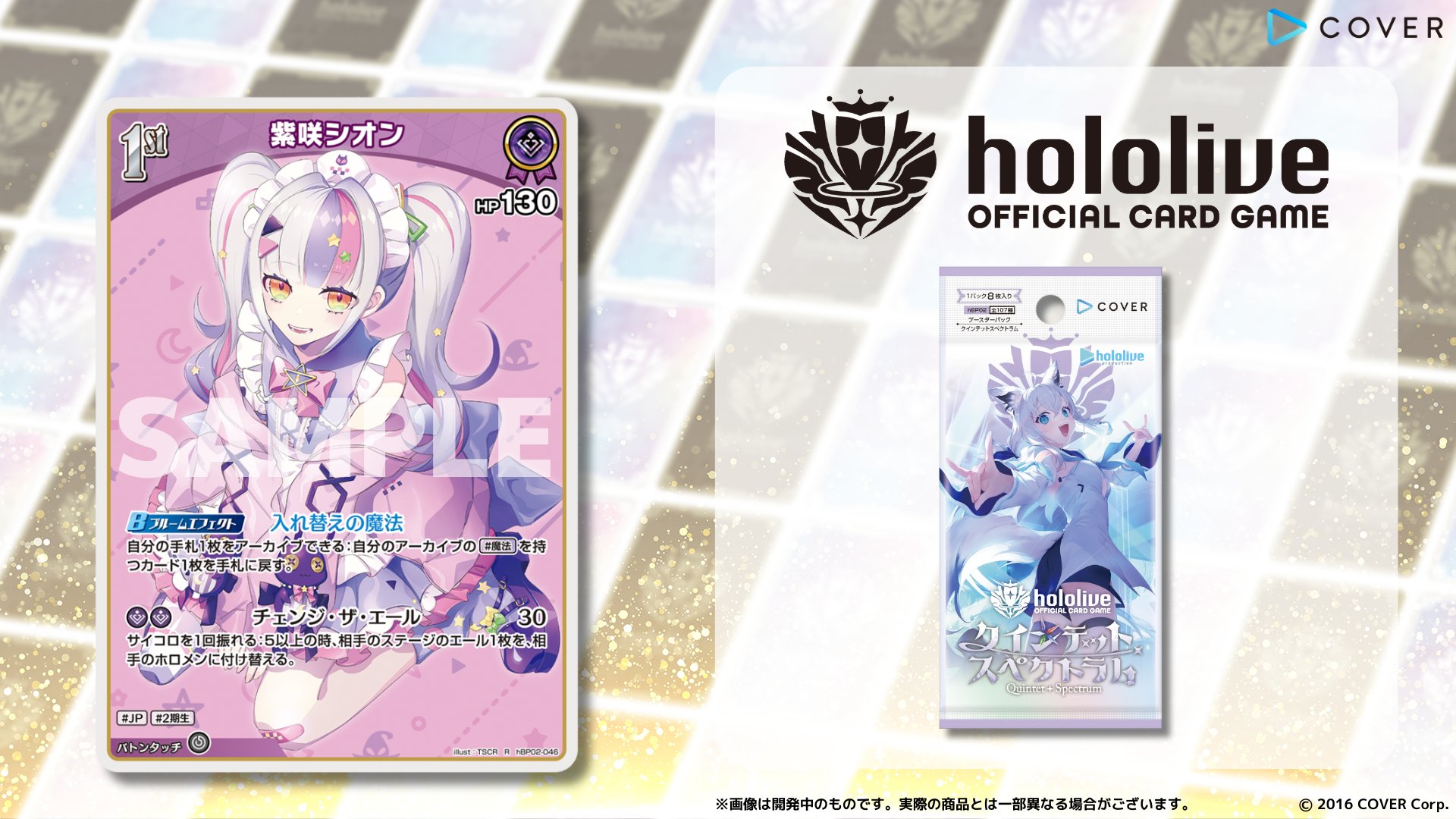 ホロカ 塩シャチデッキ 紫咲シオン 沙花叉クロヱ のぼ ホロカ 塩シャチデッキ 紫咲シオン 沙花叉クロヱ のぼ