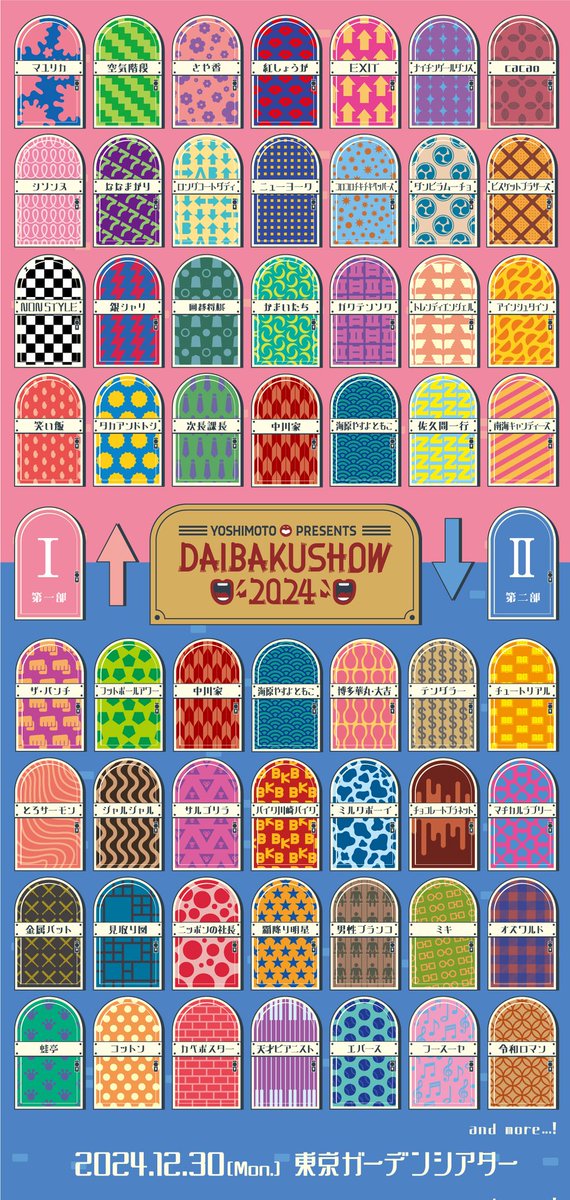 公式】次長課長 (@jichokacho1994) / Posts / X