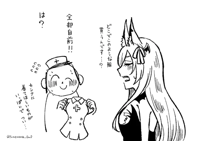 オマケ 