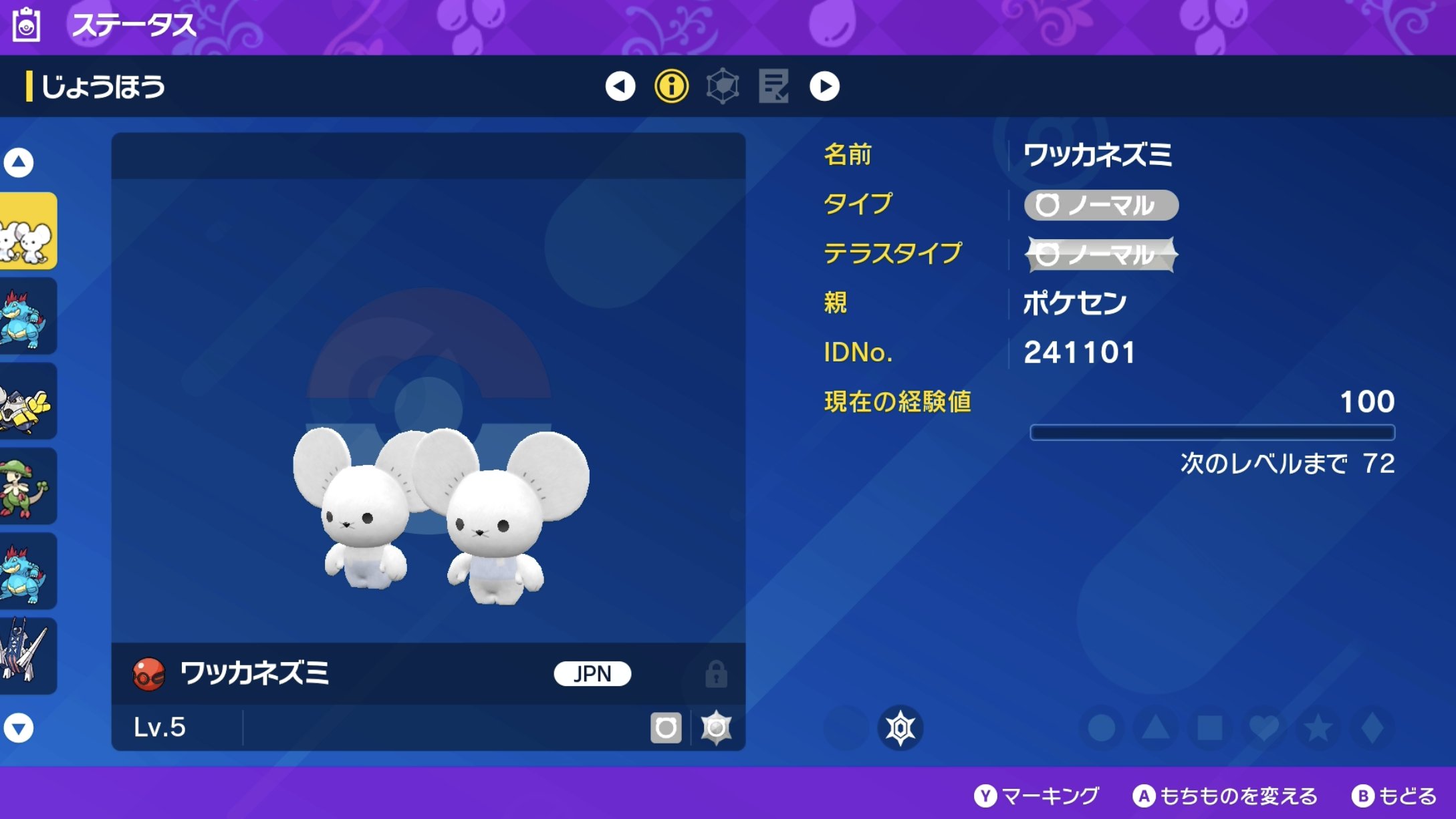 ふしぎなおくりもの・配信ポケモン多数 ポケットモンスター サン 現地で入手 希少 忘備録】配信ポケモン未受け取り一覧 - surface tremble