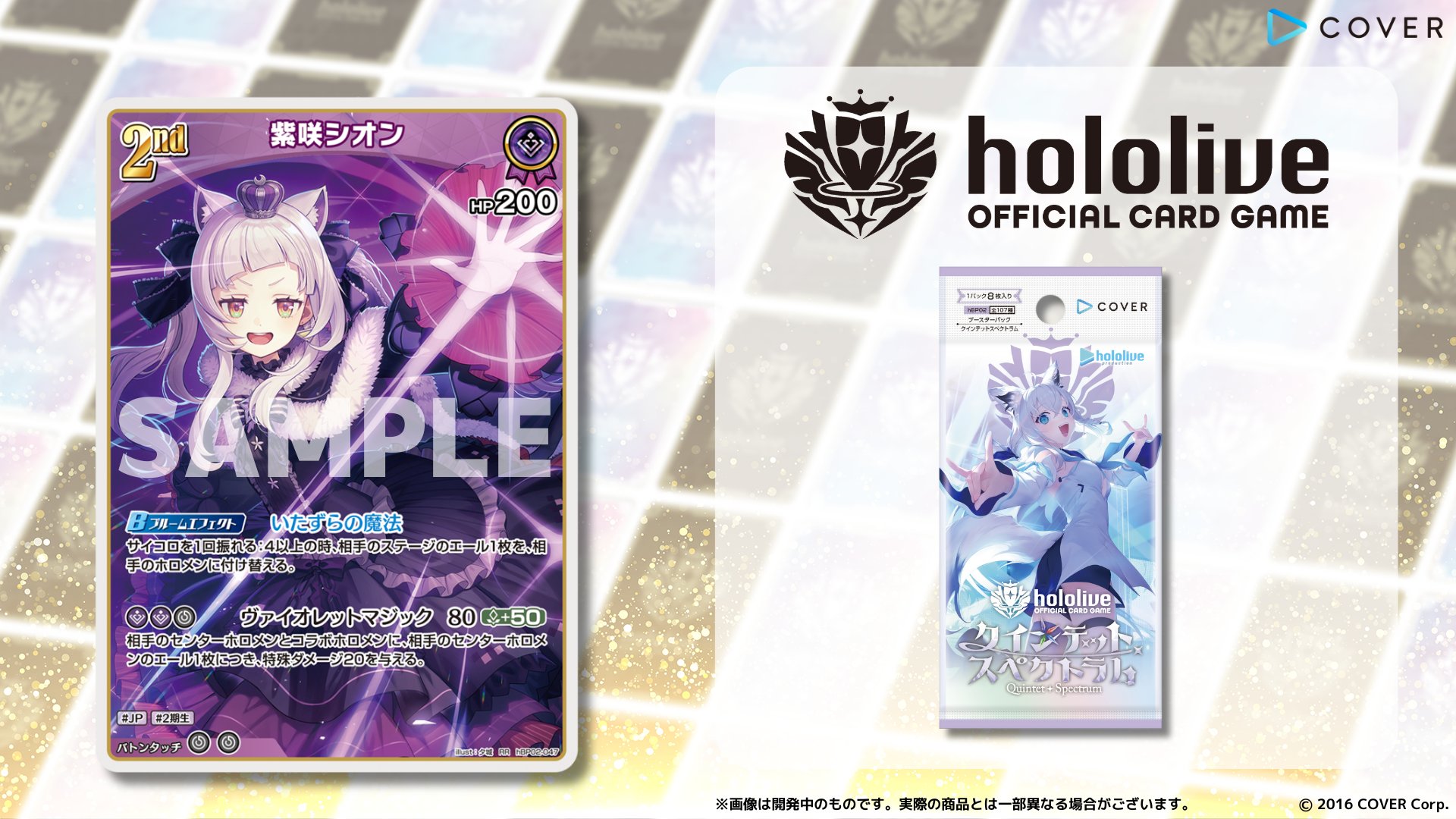 2ndBloom 紫咲シオン
