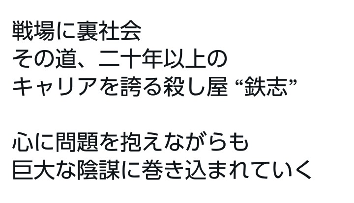 今夜 ２０時 更新！
B-NOVEL独占連載！！

改稿版
#ダイバーシティパンク
~はぐれ者達のアッセンブル~

退廃の島国、堕落した歓楽街
飢えた心、脱け殻の魂
焦燥する願い、固執した信念…

これは未来なき未来を
突き進む物語……

骨太系 #サイバーパンク 群像劇
bays-novel.com/novels/211
#ビーノベ