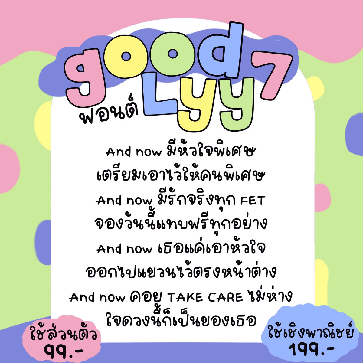 ⛅️💖 NEW ! ฟอนต์คิ้วท์ๆ🖍🔆
𓈈  ฟอนต์มีทั้งภาษาอังกฤษ ภาษาไทย
🌐 ใช้ใน goodnote✅
แถมฟรีวิธีติดตั้งฟอนต์ค่ะ
.
🚎สั่งซื้อ/สอบถาม openlink.co/goodlyystudio
.
#ฟอนต์ #ฟอนต์ลายมือ #ฟอนต์น่ารัก🍒