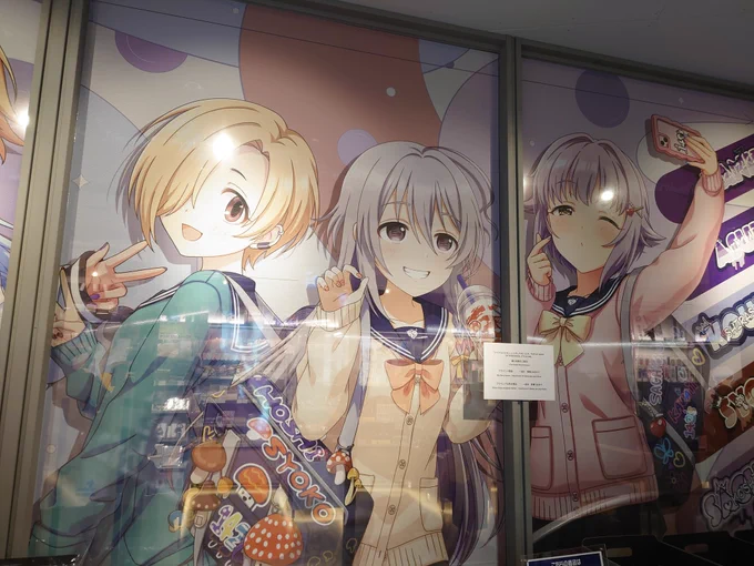 来たっす渋谷に 