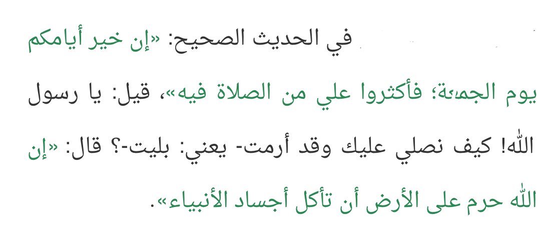 مسسساء الخيرر 
صلوا على الحبيب ﷺ