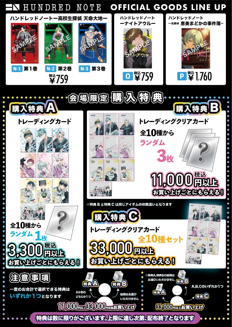 ◢◤ #ネスト大文化祭2024 グッズラインナップ ◥◣ 当日販売予定の
