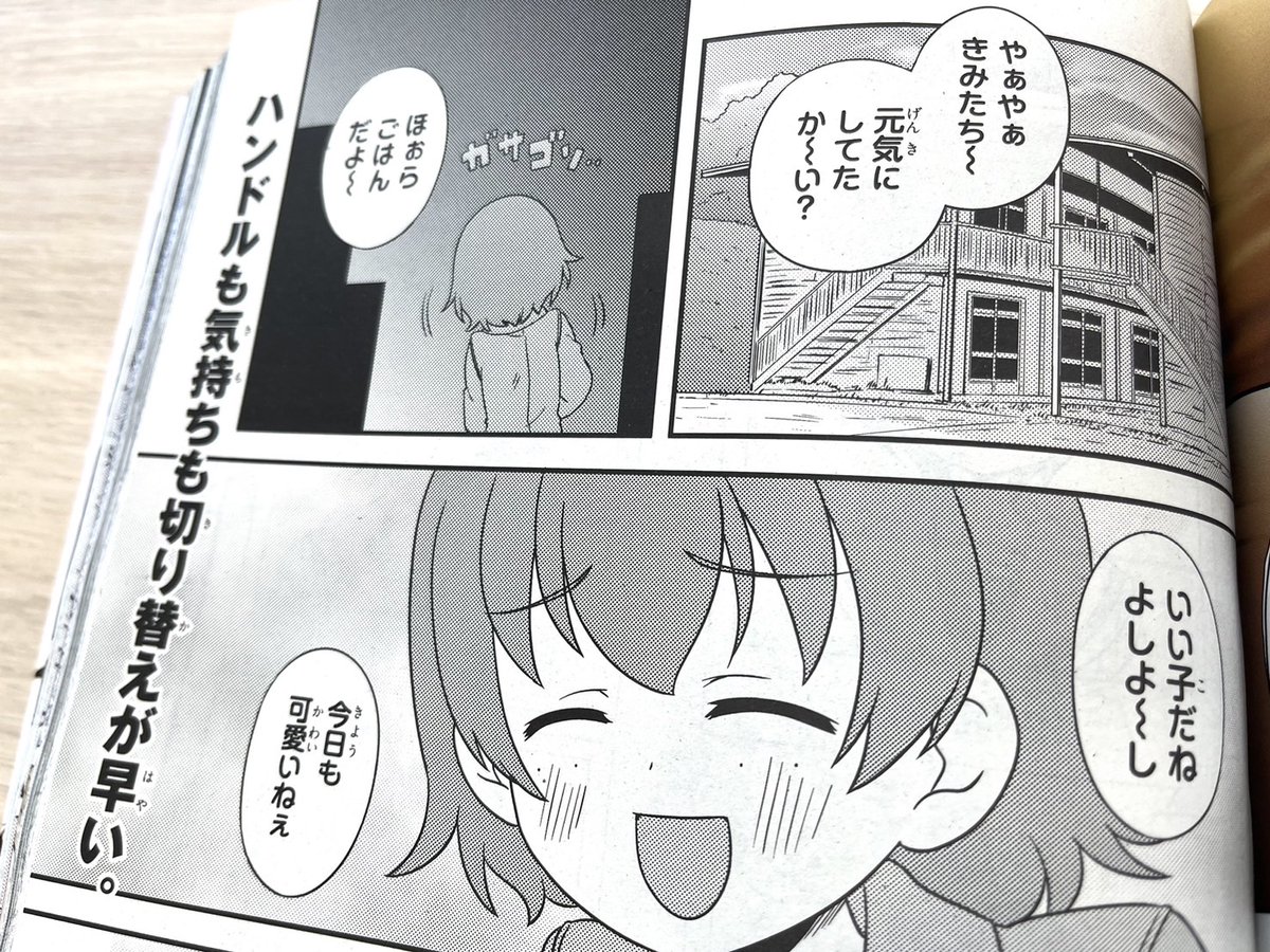 【掲載情報】
現在発売中の月刊コミックアライブ12月号には、弐尉マルコさんの「もっとらぶらぶ作戦です!」最新話が掲載! 

今月はカラーページも合わせて、
レオポンさんチームの2本立て!

ツチヤが隠れてエサを上げているもよう…?
その正体は一体!?

是非チェックしてください!

#garupan 