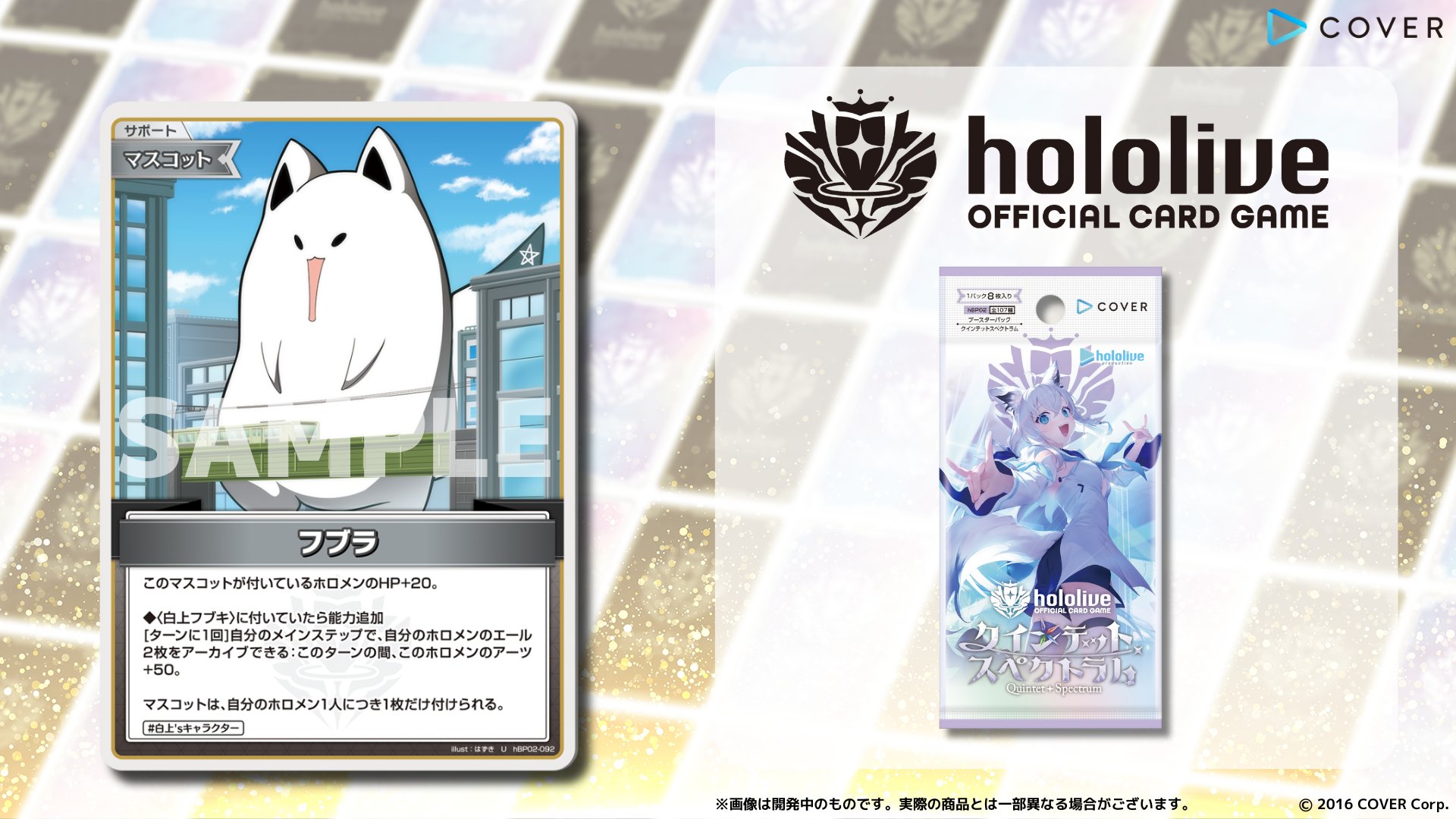 hololive OFFICIAL CARD GAME【公式】 on X: 