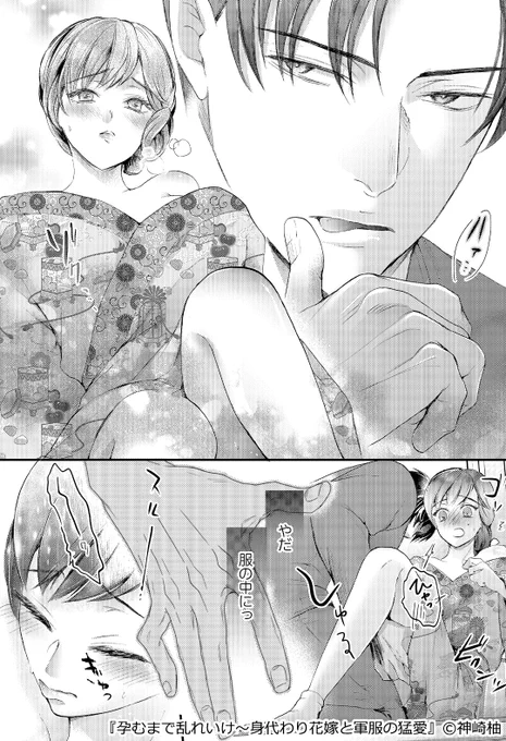 ✨「大正偽りブラヰダル～身代わり花嫁と軍服の猛愛」のタイトルでアニメ放送中!✨

結婚に愛など無い。そう思っていたのに…
(1/3)  
▼続きはこちら 
https://t.co/747BeLRImT

#漫画が読めるハッシュタグ 
#コミックフェスタ 
