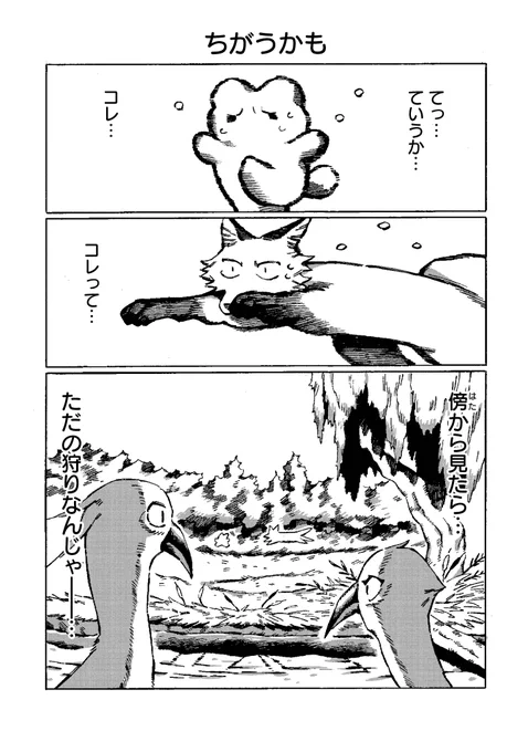 きつねとうさぎがデートに行く話
1 